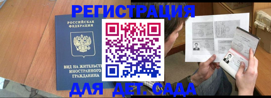 регистрация для школы в Ясном