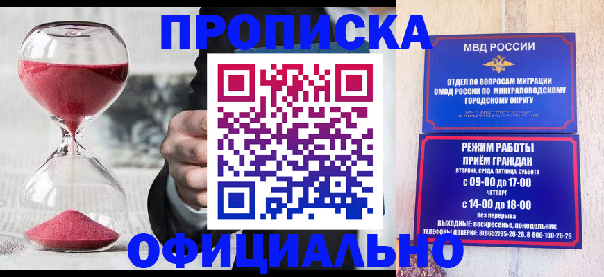 временная регистрация для школы в Ясном